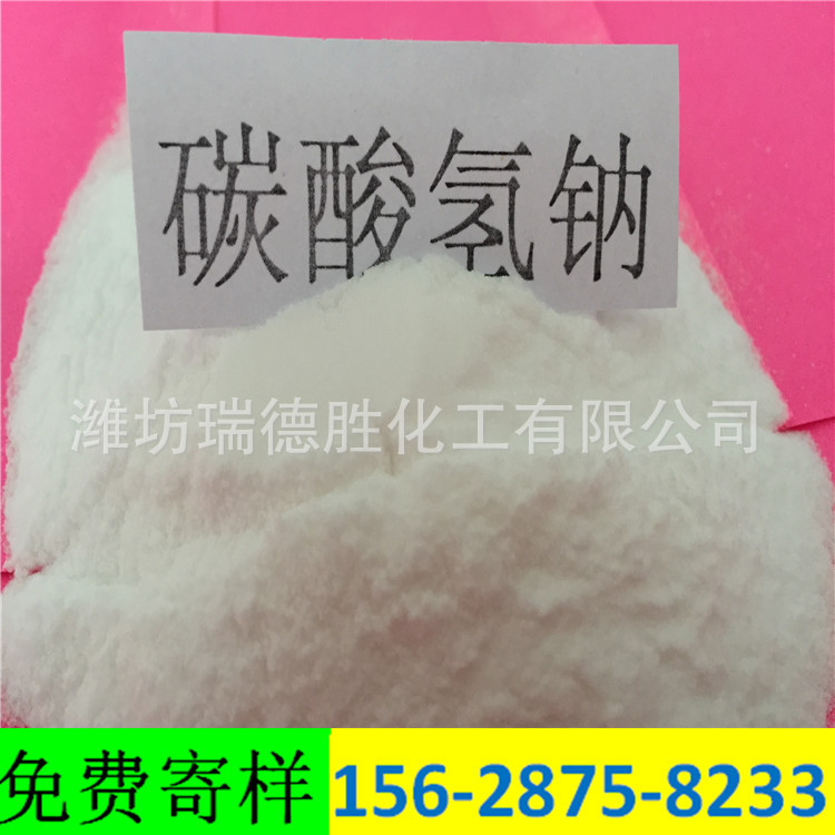 湖南小苏打