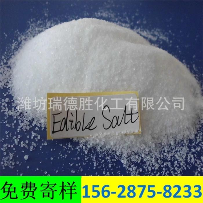 湖南精致工业盐1